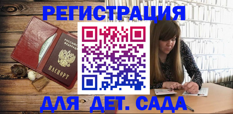 временная регистрация собственник в Баймаке