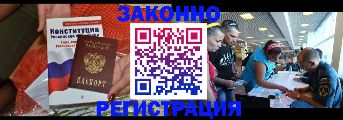 временная регистрация гарантия в Баймаке